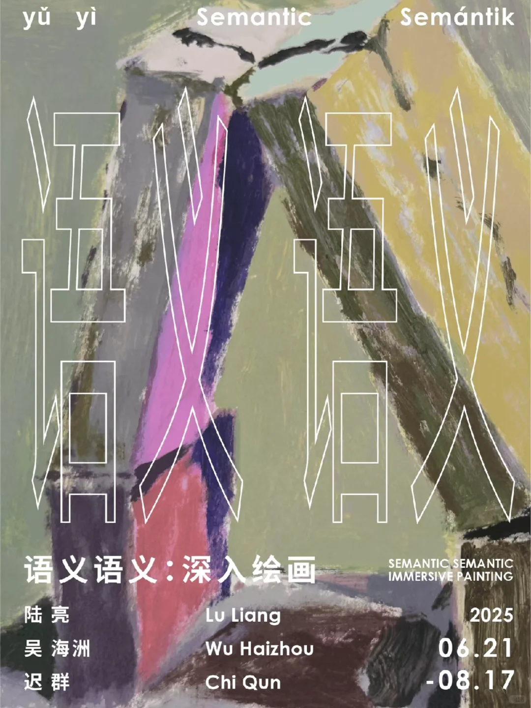 (深圳看展)7月南山免费展览攻略