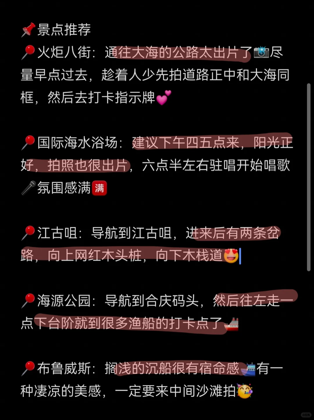 到威海才知道，真的不用带裙子！
