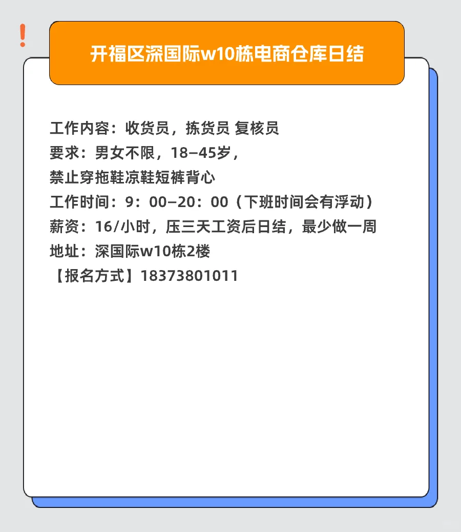 长沙兼职丨7月03日丨最新发布