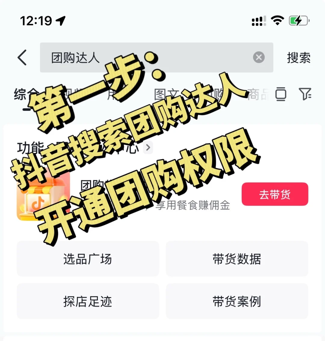 用Ai制作《团购达人》月入5w