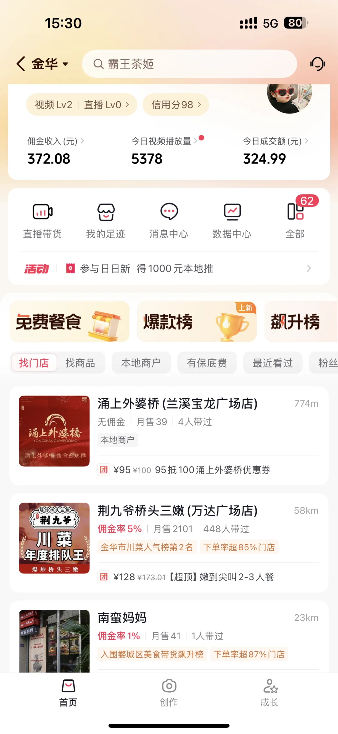 团购达人其实就是方便我吃吧