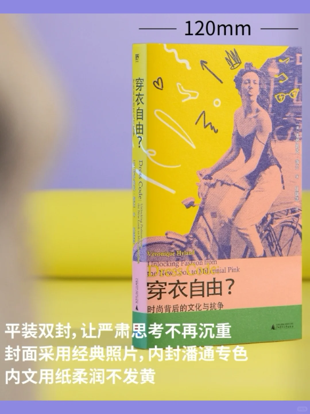 ?女性穿衣自由,到底冒犯了谁?