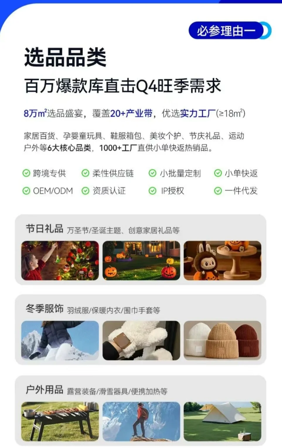 中国跨境电商贸易第一展七大必参亮点！