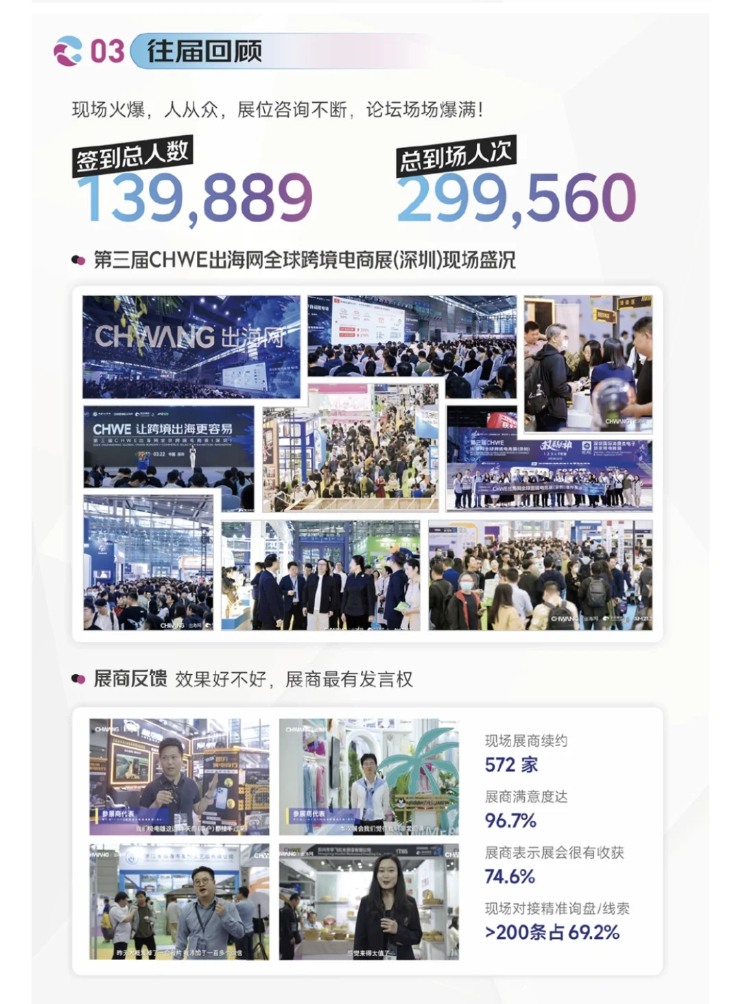 深圳全球跨境电商展倒计时2天开展啦…