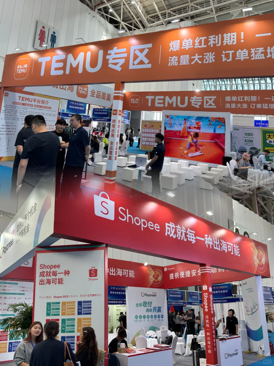 来参加跨境电商展会了！