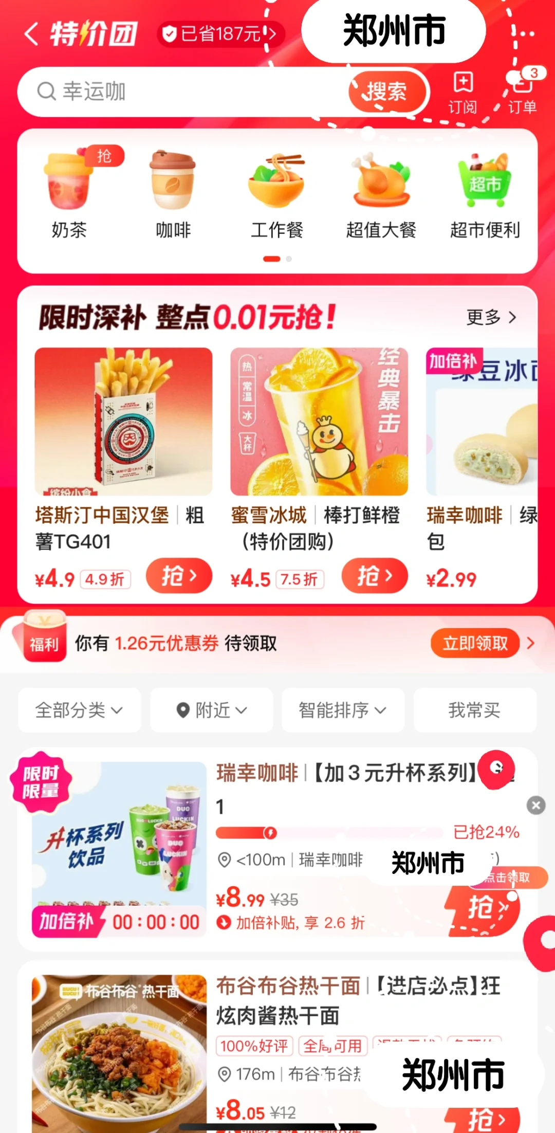 美团商战害了我一次