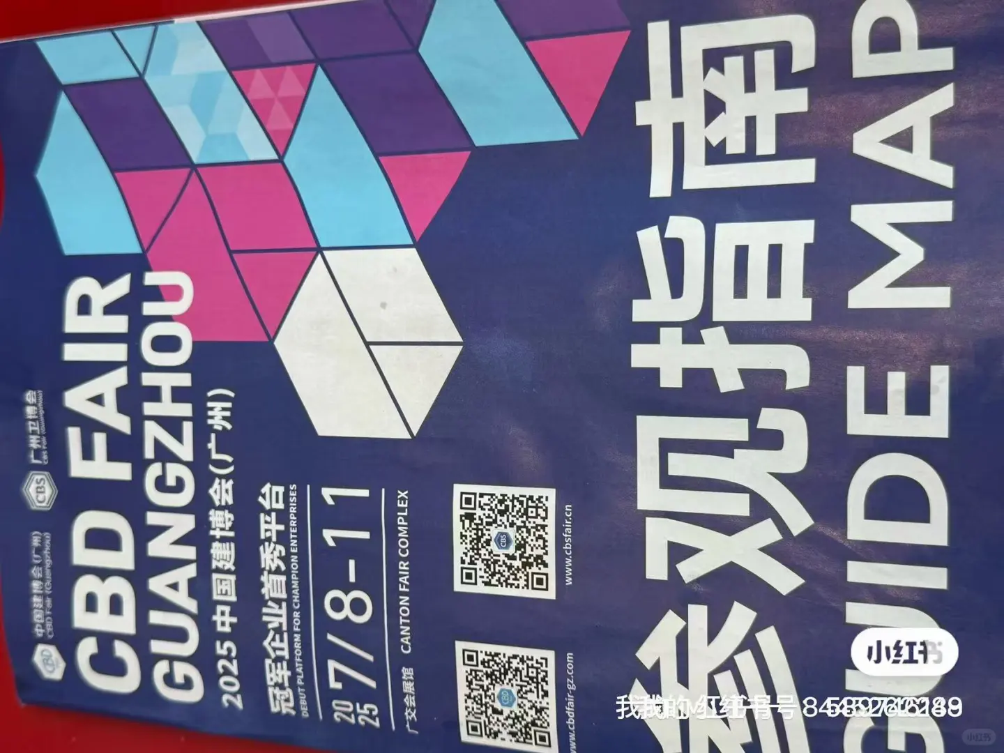 2025广州建博会