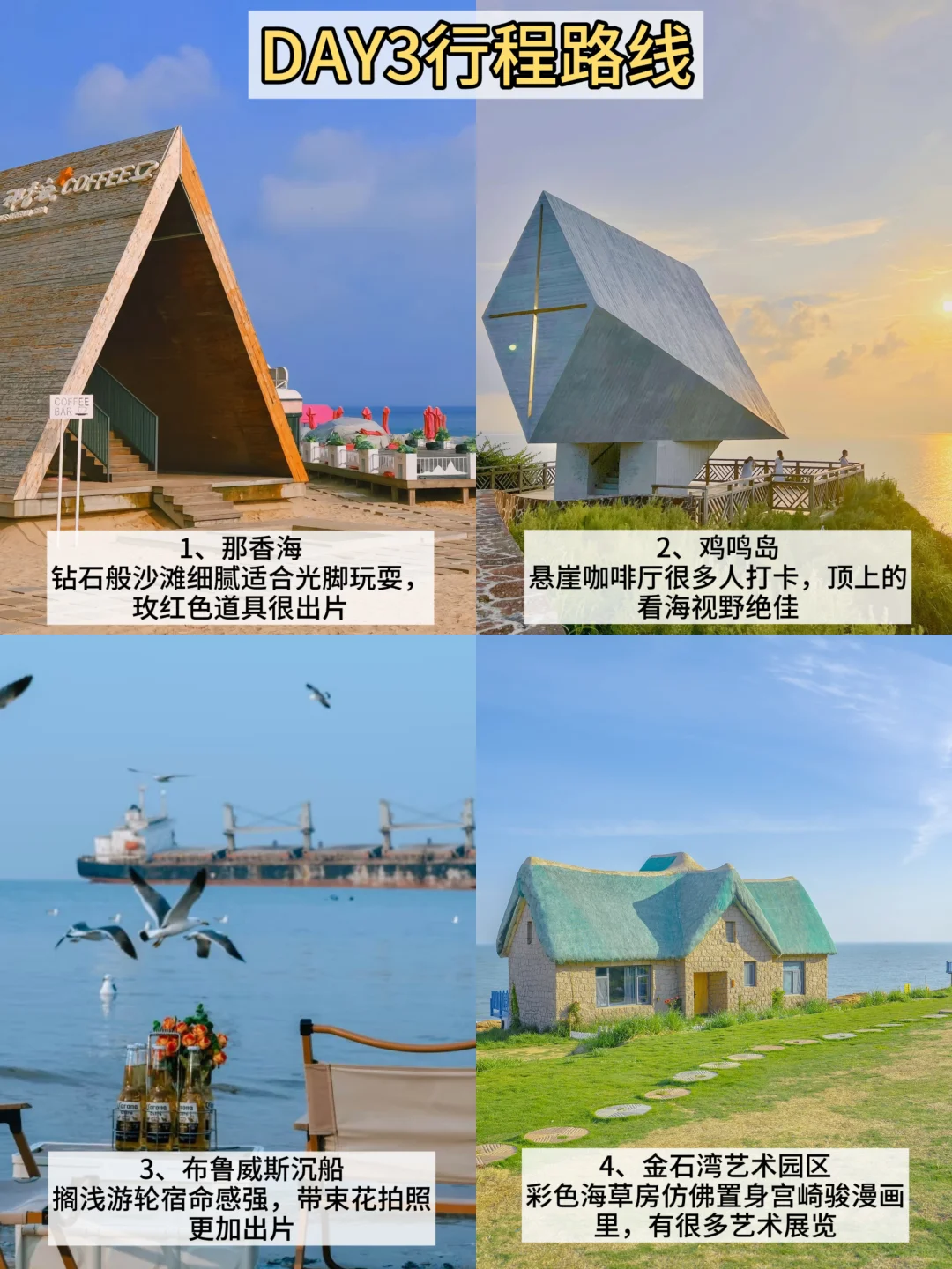 威海现状，姐妹们听劝，别带太多裙子…