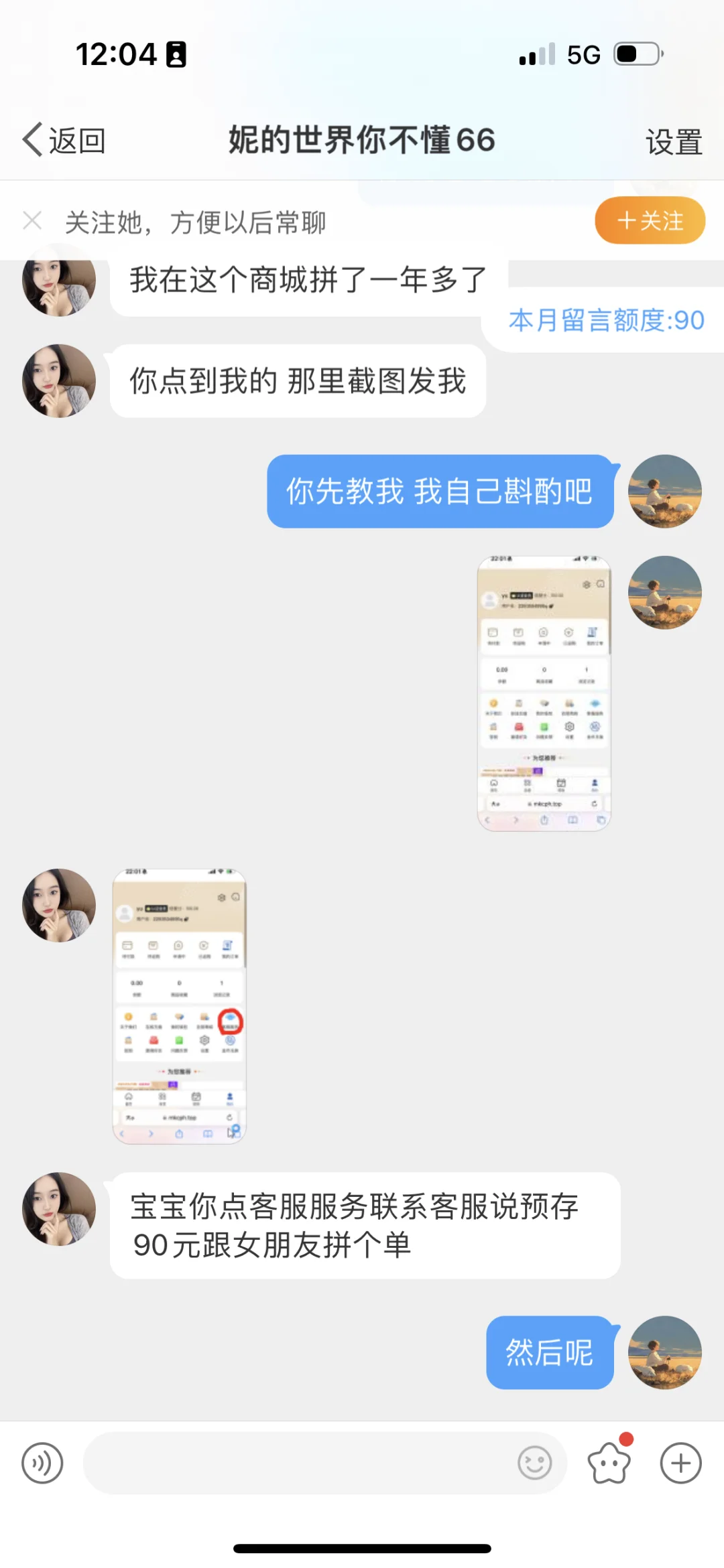 大家不要让这个人骗了