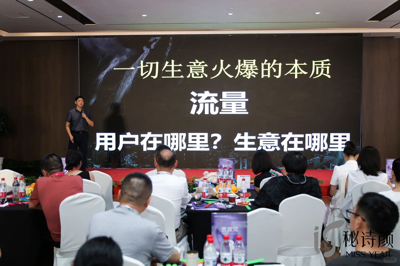 招商会主持人｜北京美业主持人