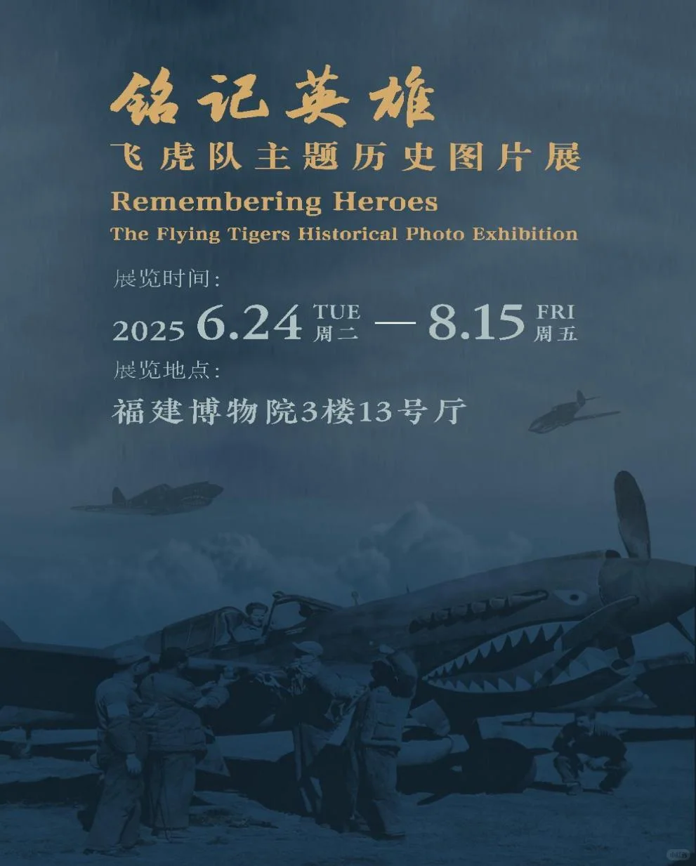 福州7月看展(一)