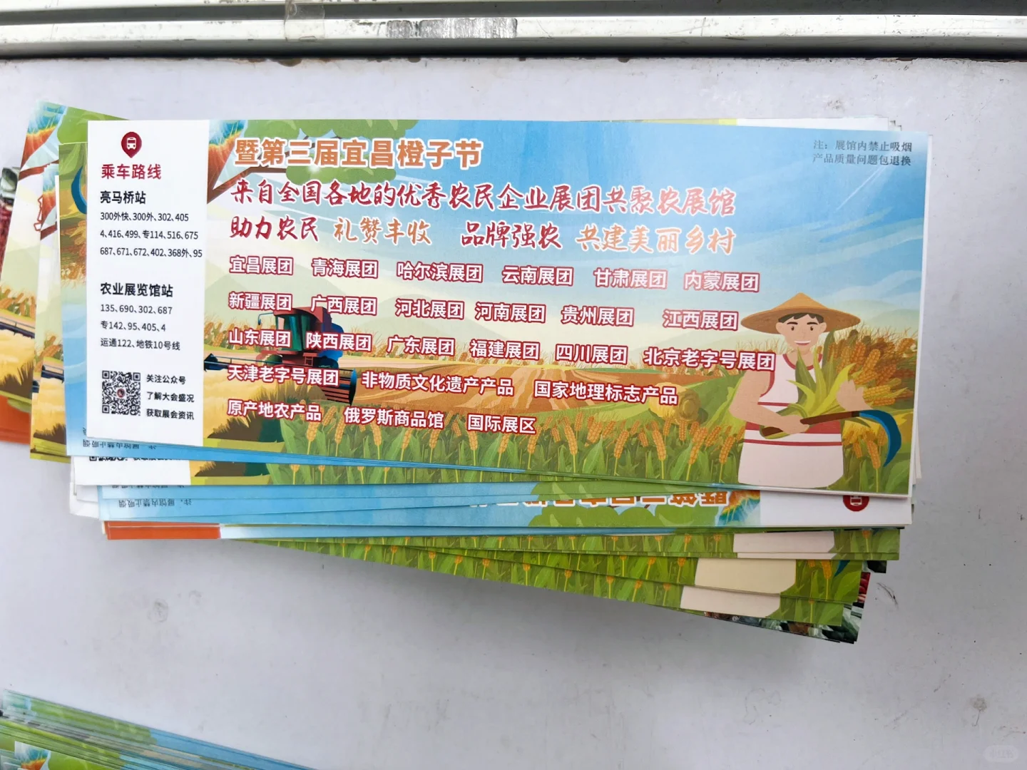 【在北京】?跟着大爷大妈逛展销会,准没错‼️