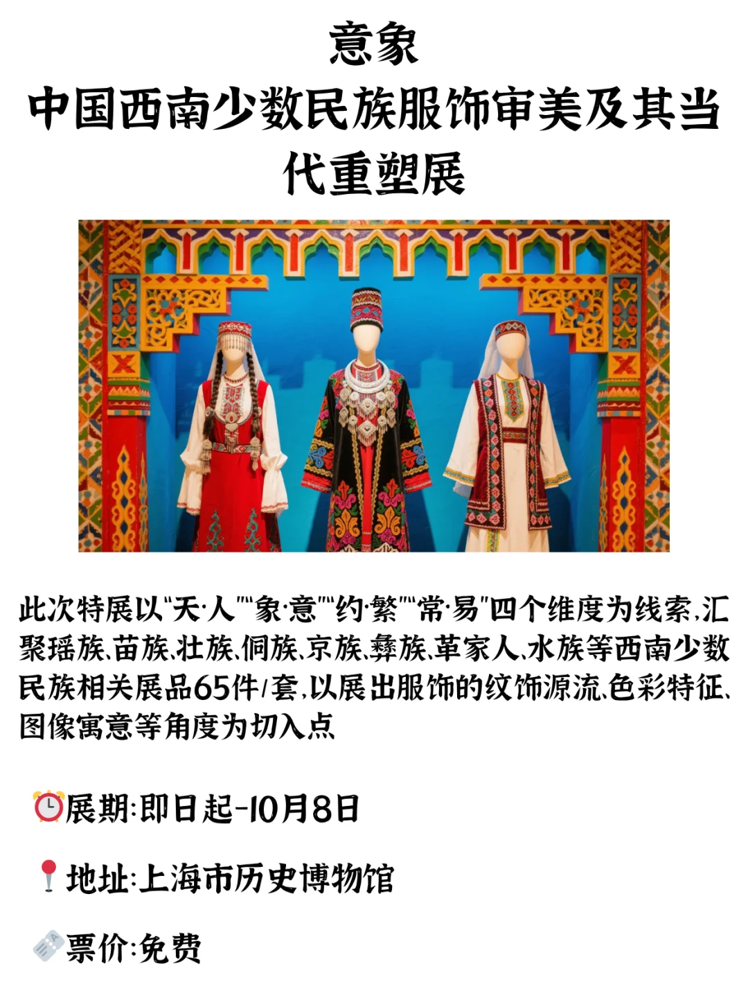 暑假来沪不能错过的10个展览！许多免费！