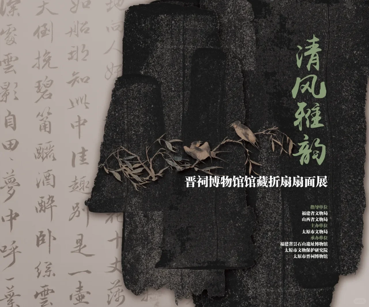 福州7月看展(一)