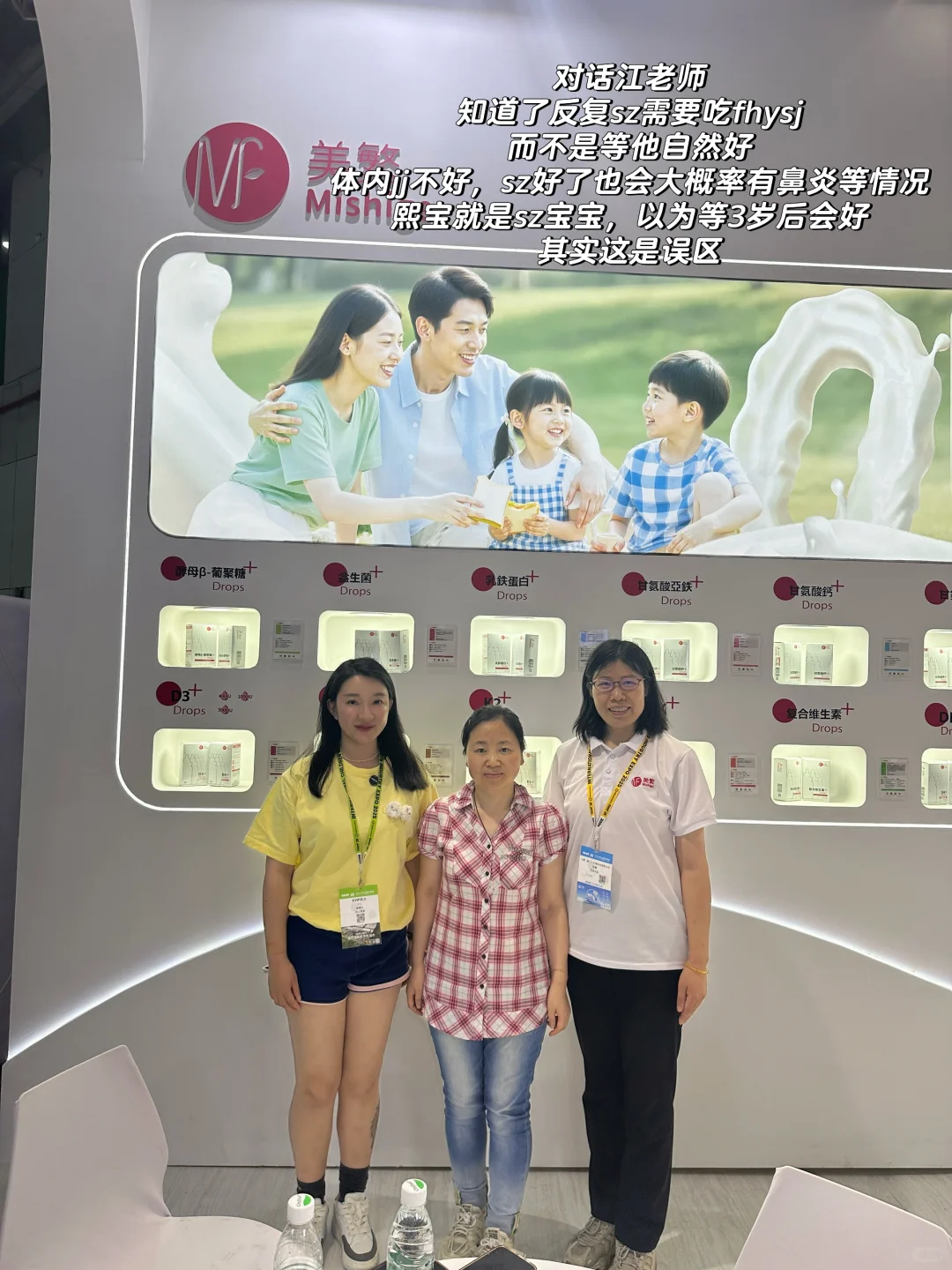 太想给你们分享这次展会的收获??♀️