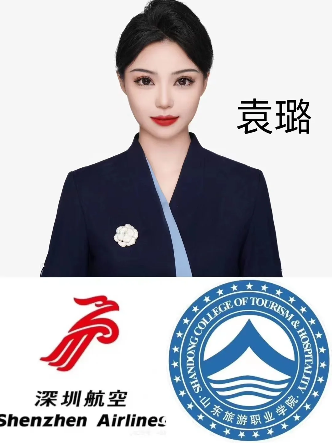 通过深圳航空11人！