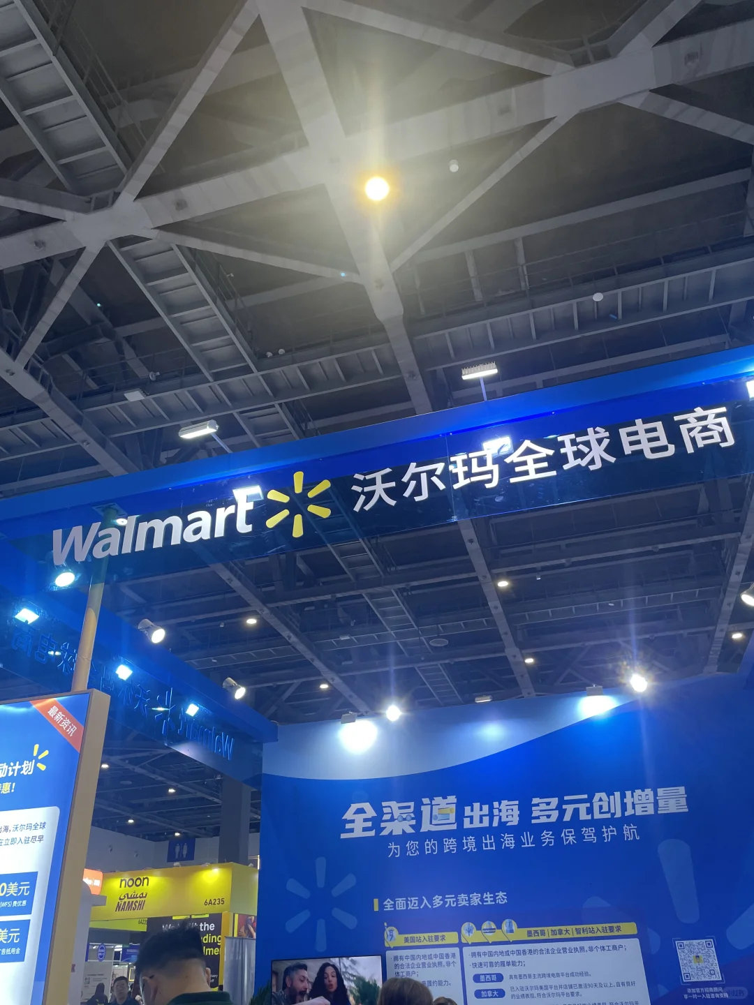 电商展会杭州