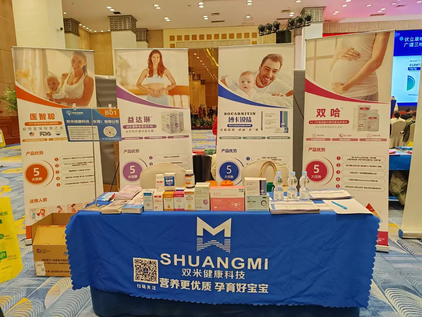 联众药展招商会