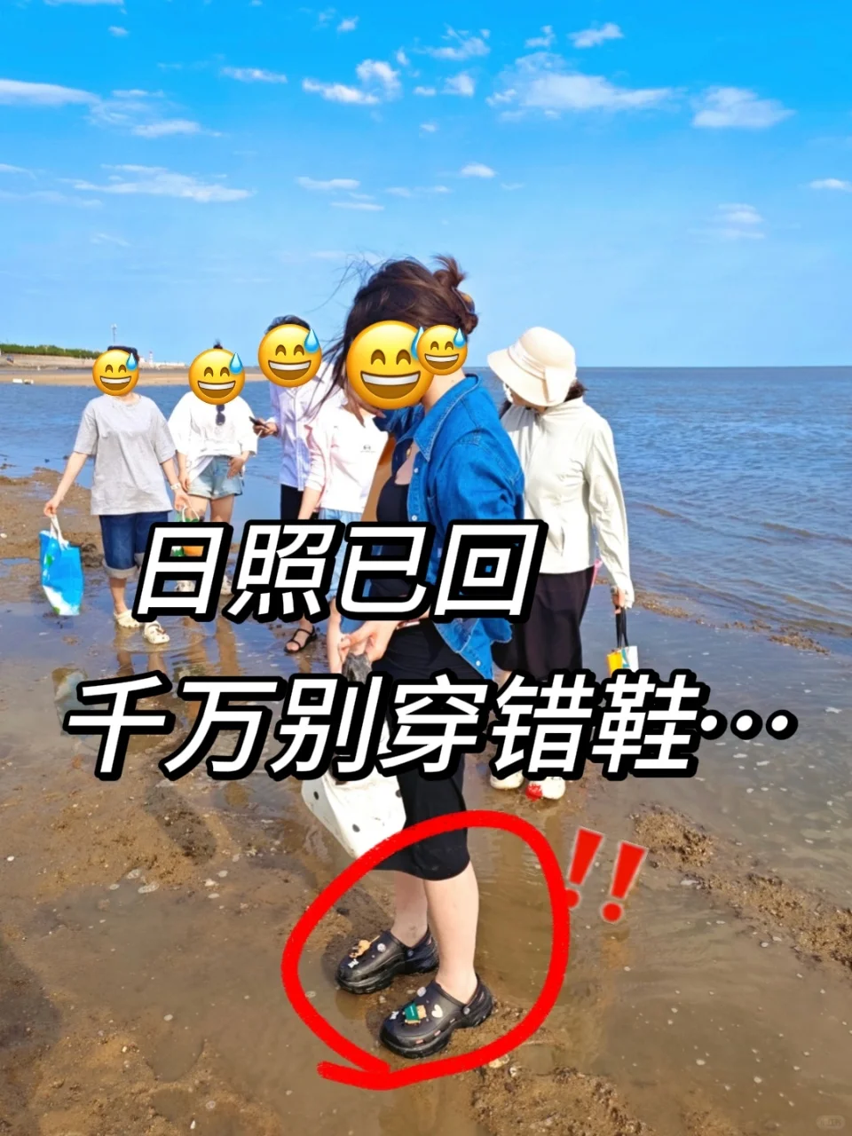 6-8月来日照…千万别穿错鞋‼️