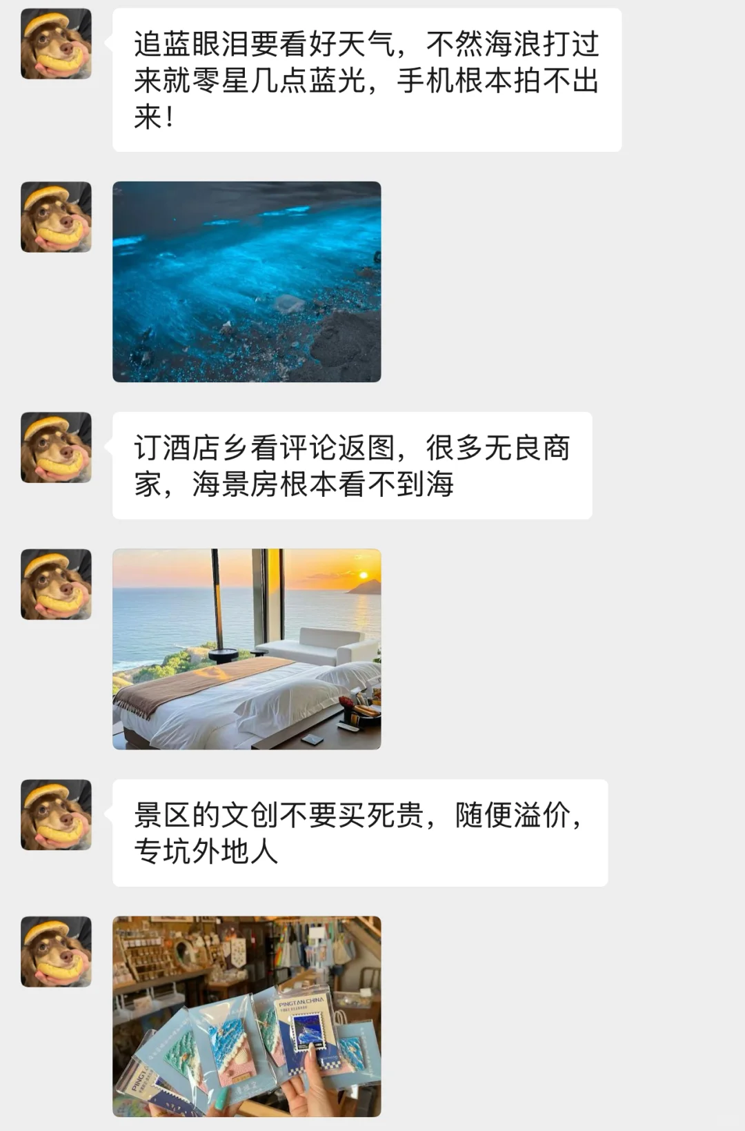 7月准备去平潭的姐妹?.....千万注意⚠️