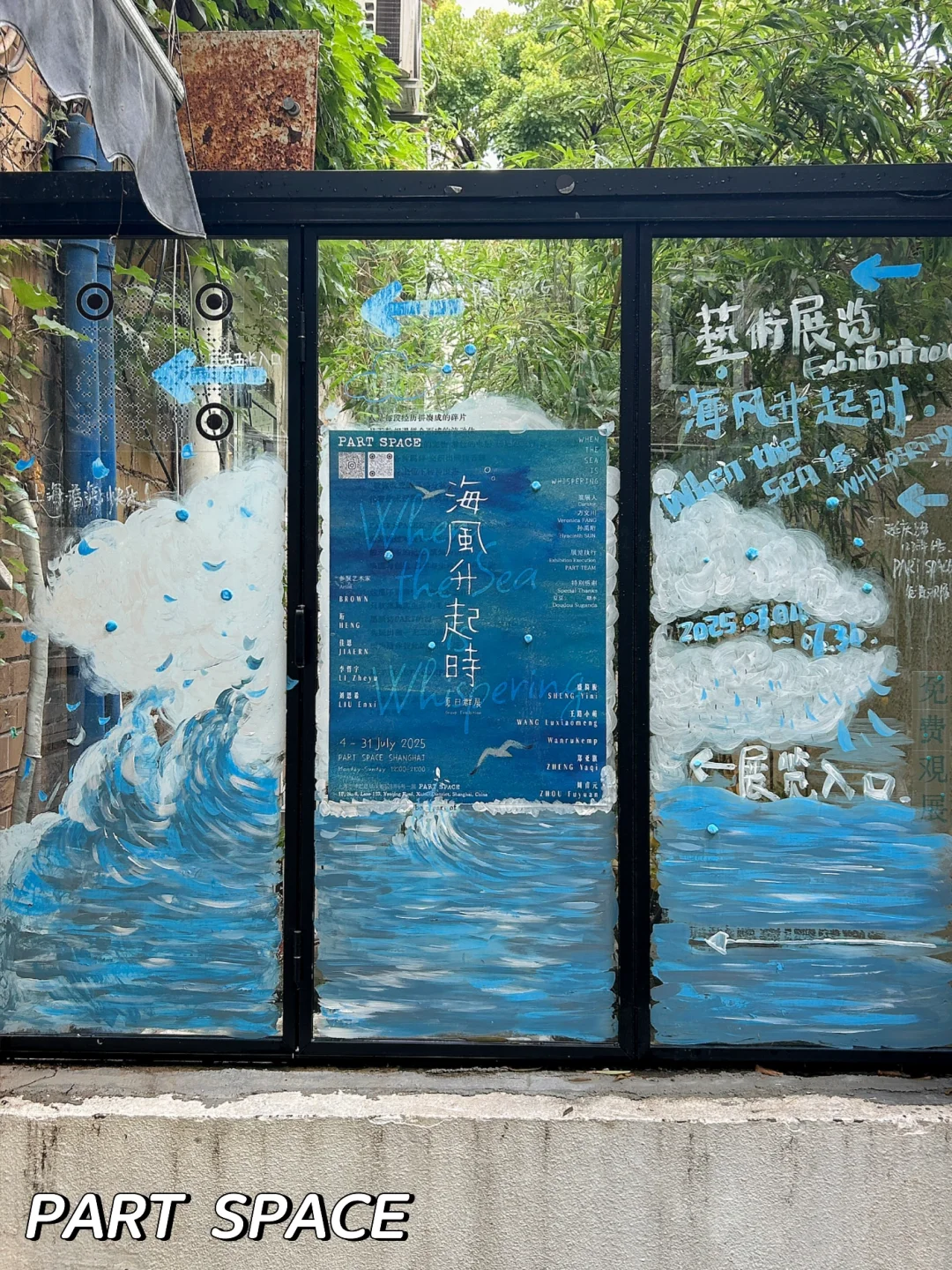 上海7月免费看展路线(上) 一次性看7个展!