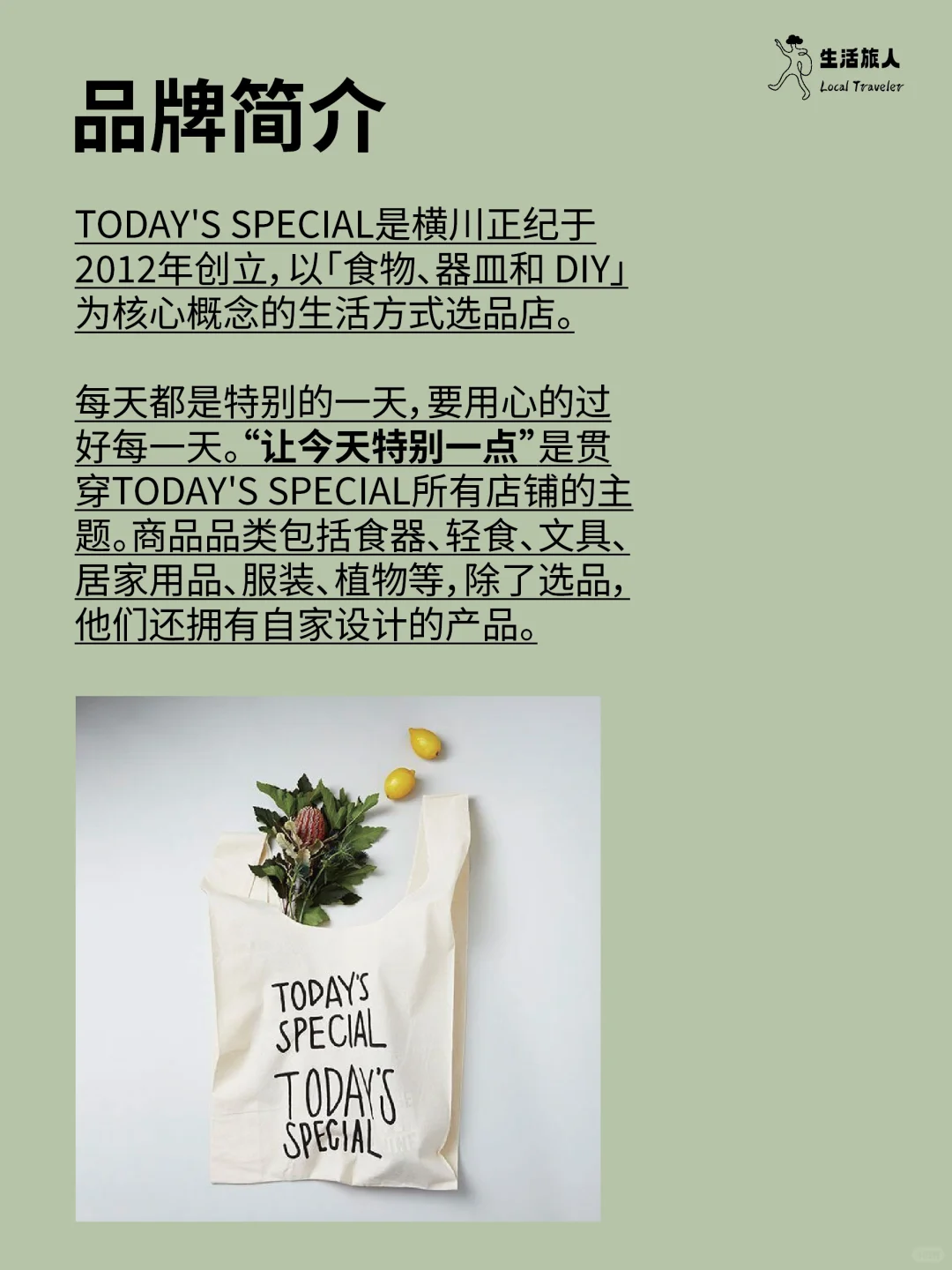生活方式好店|不去后悔的日本杂货之神