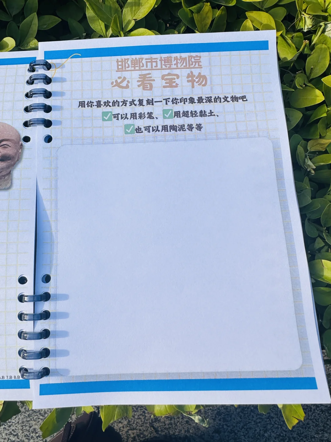 ?邯郸带娃逛博物馆神器!研学手册让娃自嗨