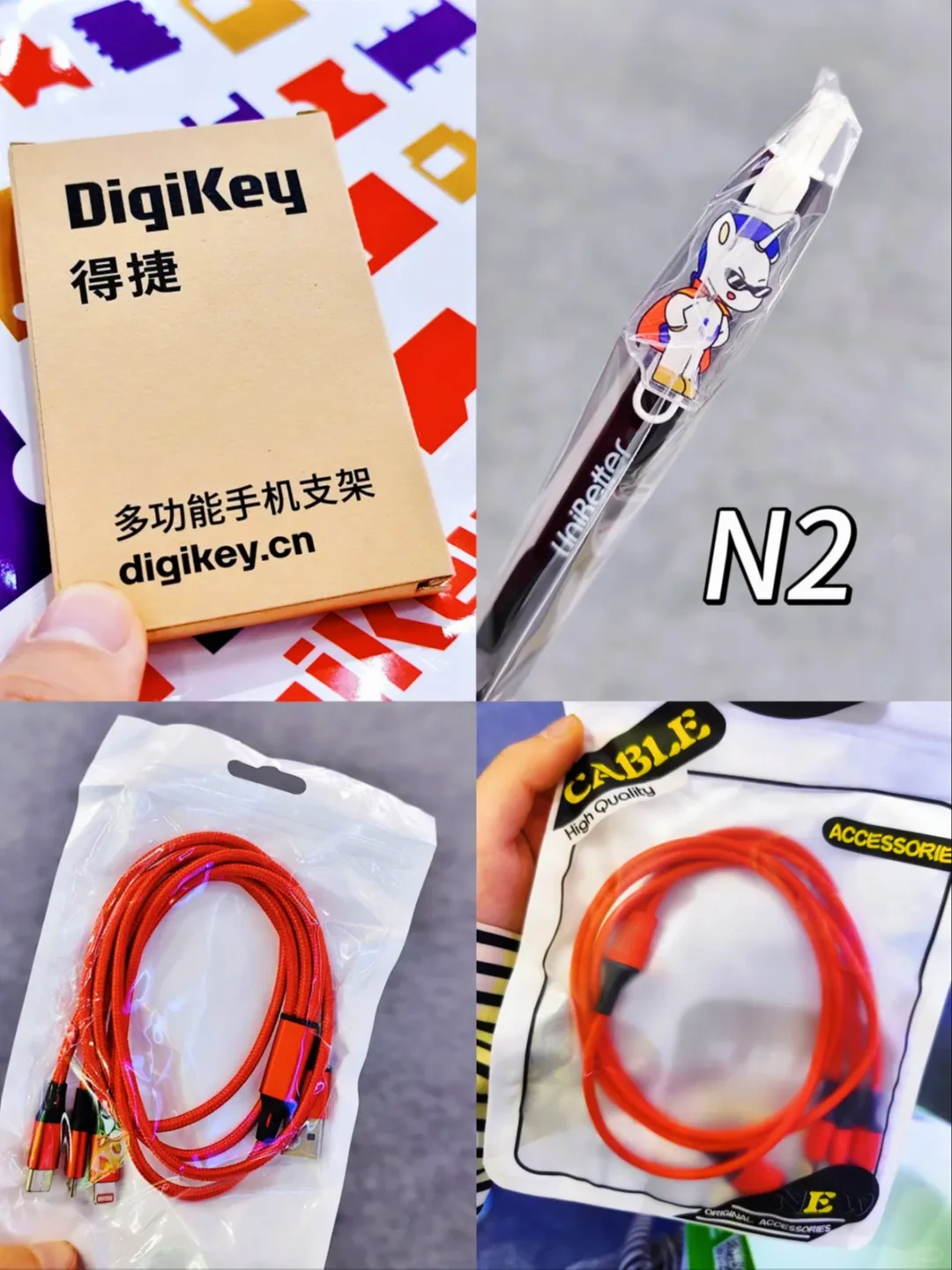 电子展?免费领一堆 手机支架+充电线