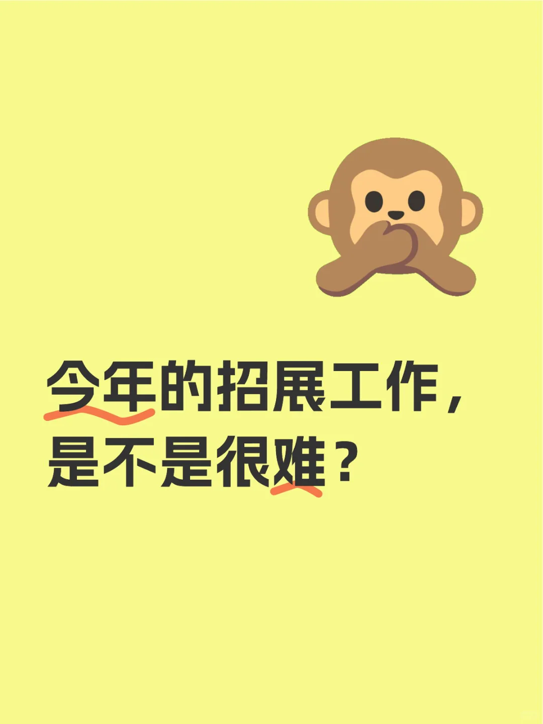 今年的招展工作更难了？企业们都怎么了！