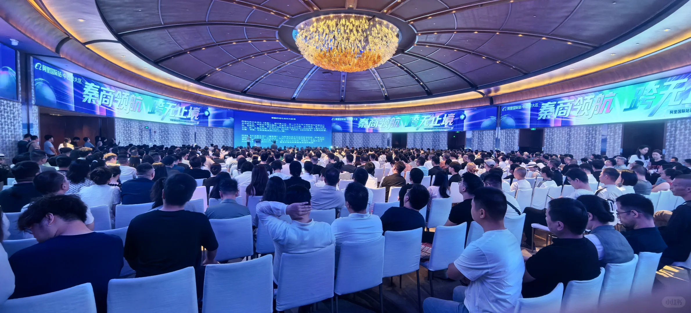西安跨境电商交流峰会圆满结束！