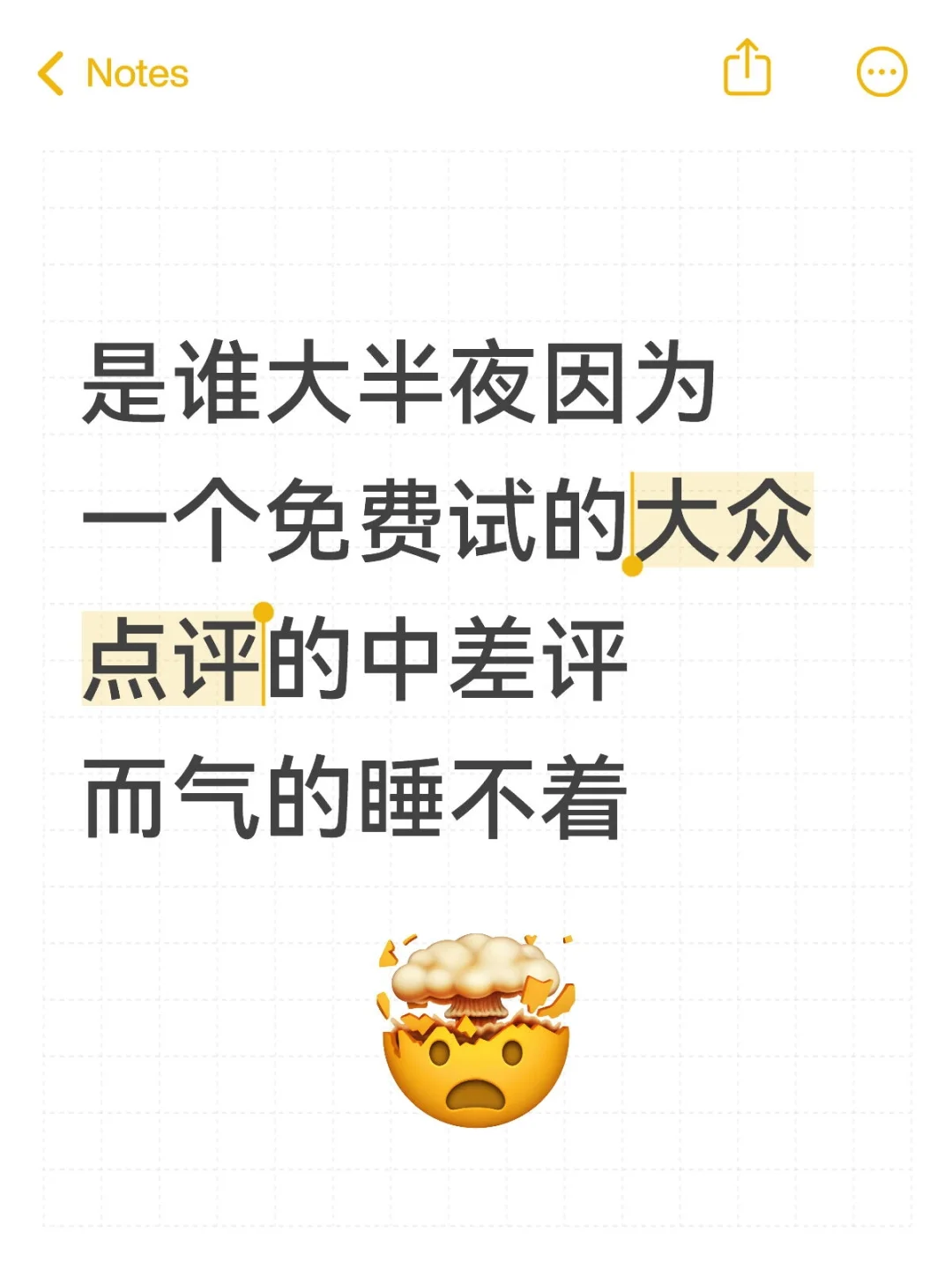 那些薅羊毛的人给中差评的时候到底是怎么想