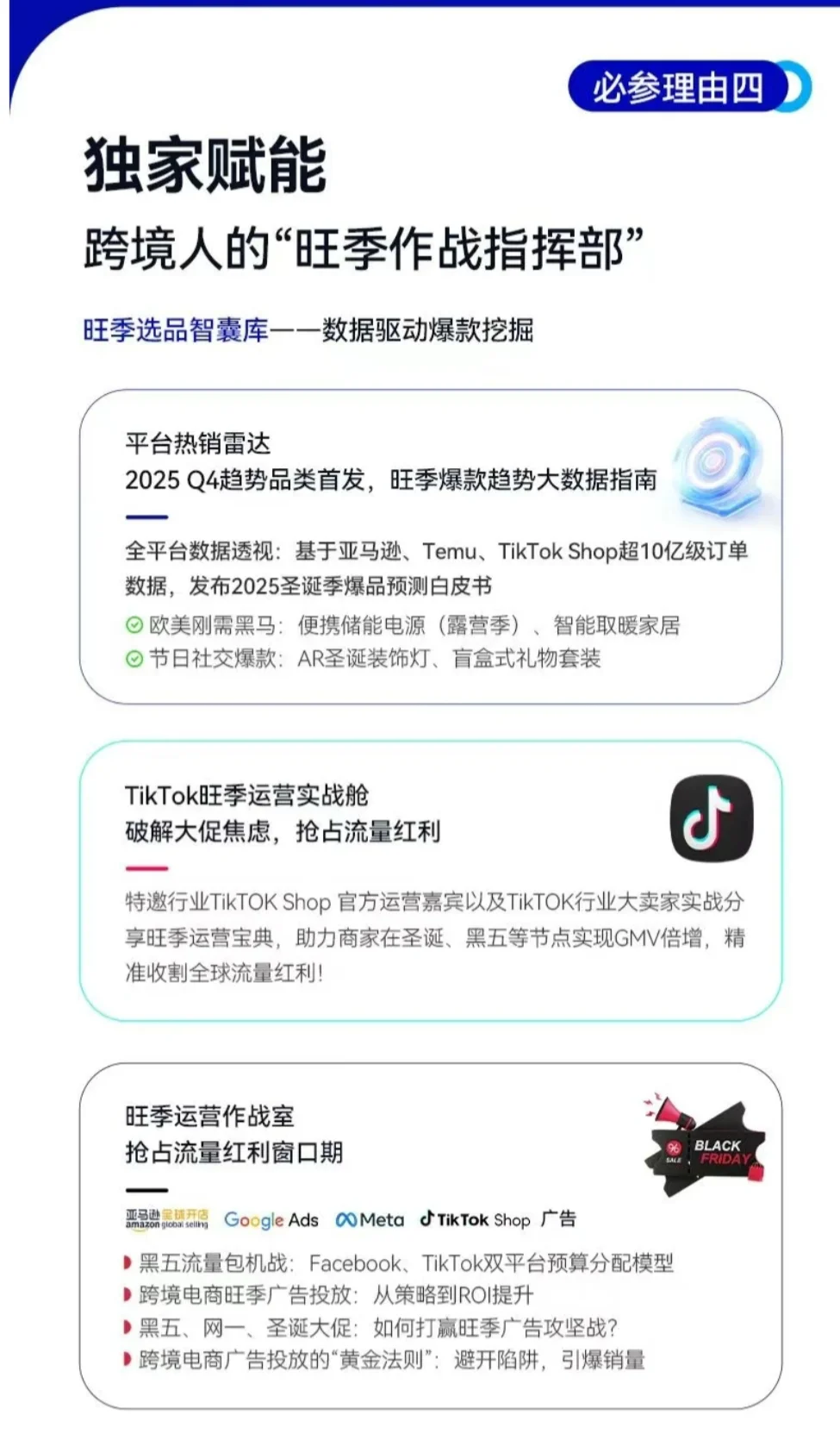 中国跨境电商贸易第一展七大必参亮点！