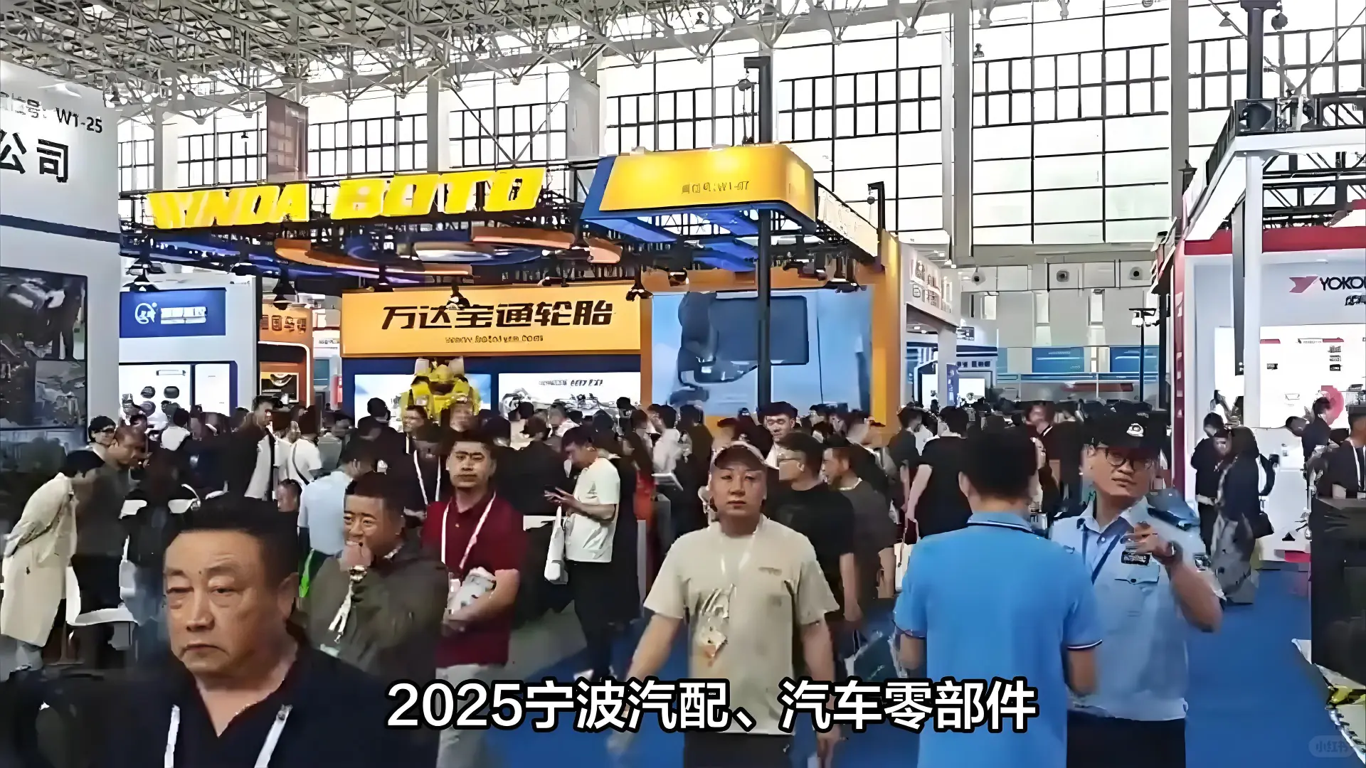 2025宁波汽车配件展来啦！?