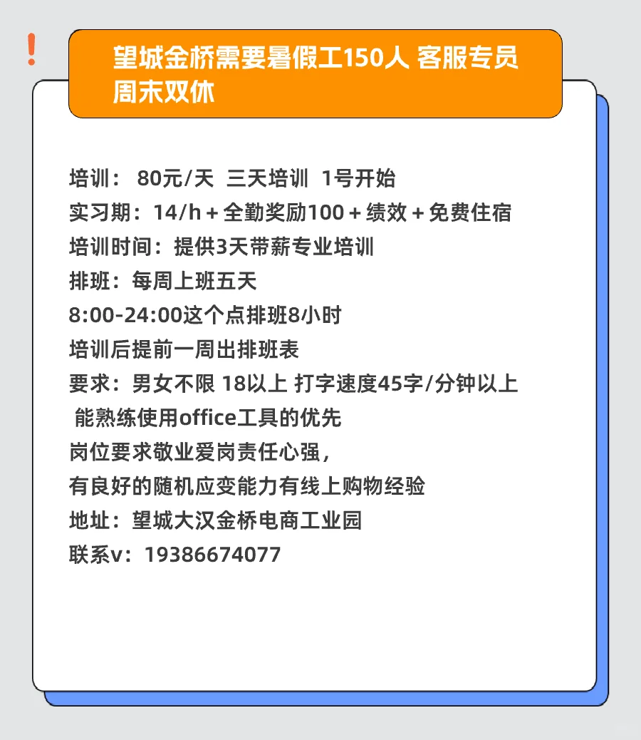 长沙兼职丨7月03日丨最新发布