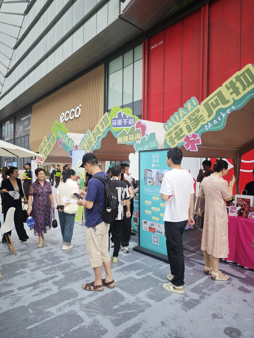 贵阳花溪避暑旅居推介会成都站