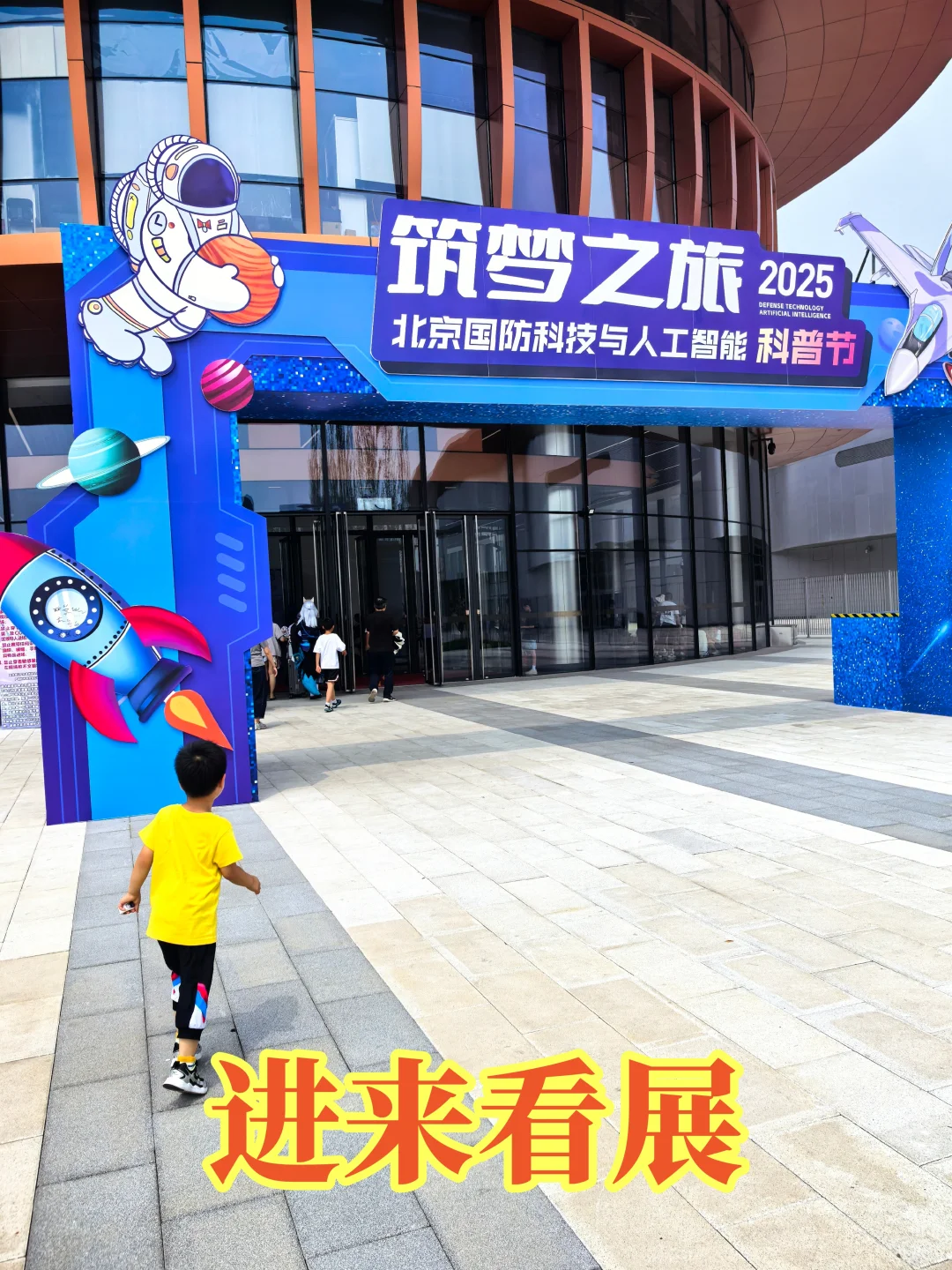 快收藏，教你怎么逛国防科技人工智能展