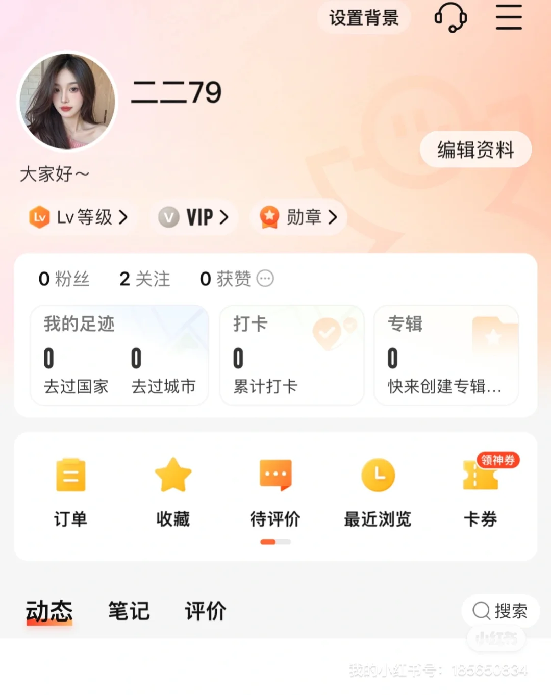 大众点评