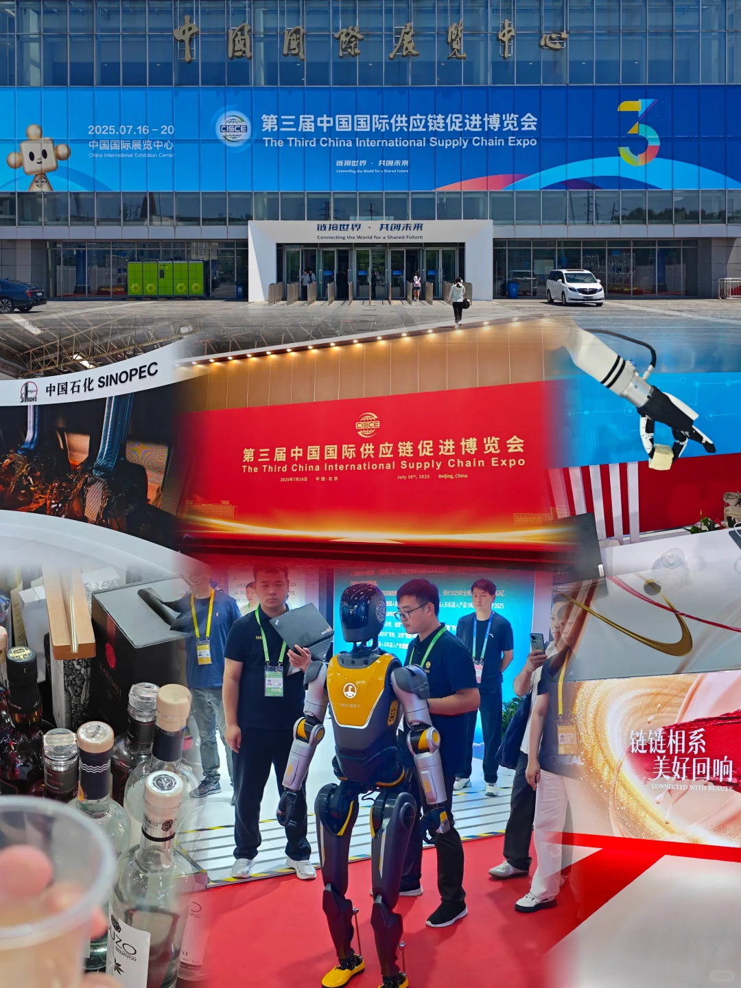 参观——第三届链博会