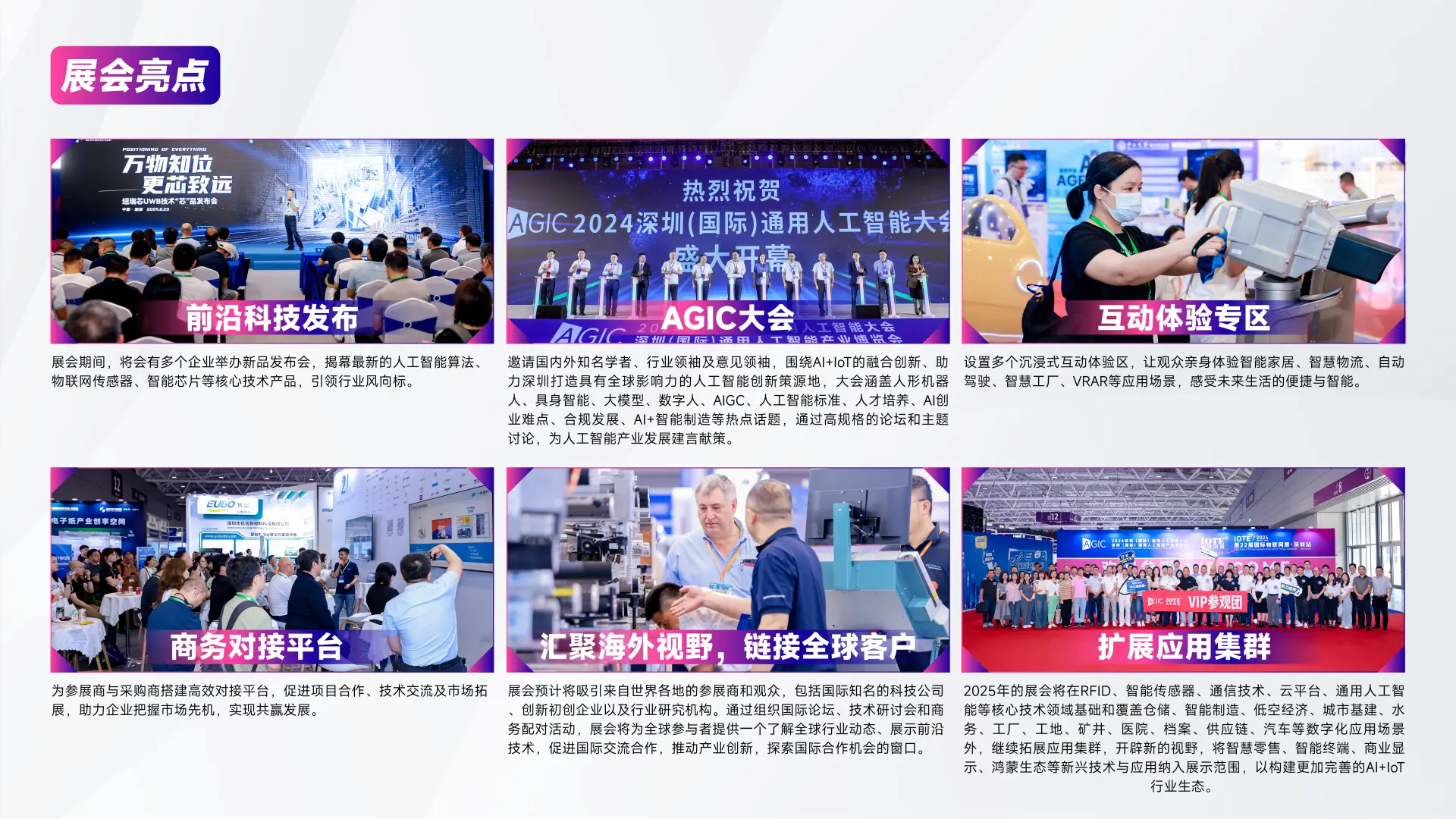 一定要去的深圳物联网展！???