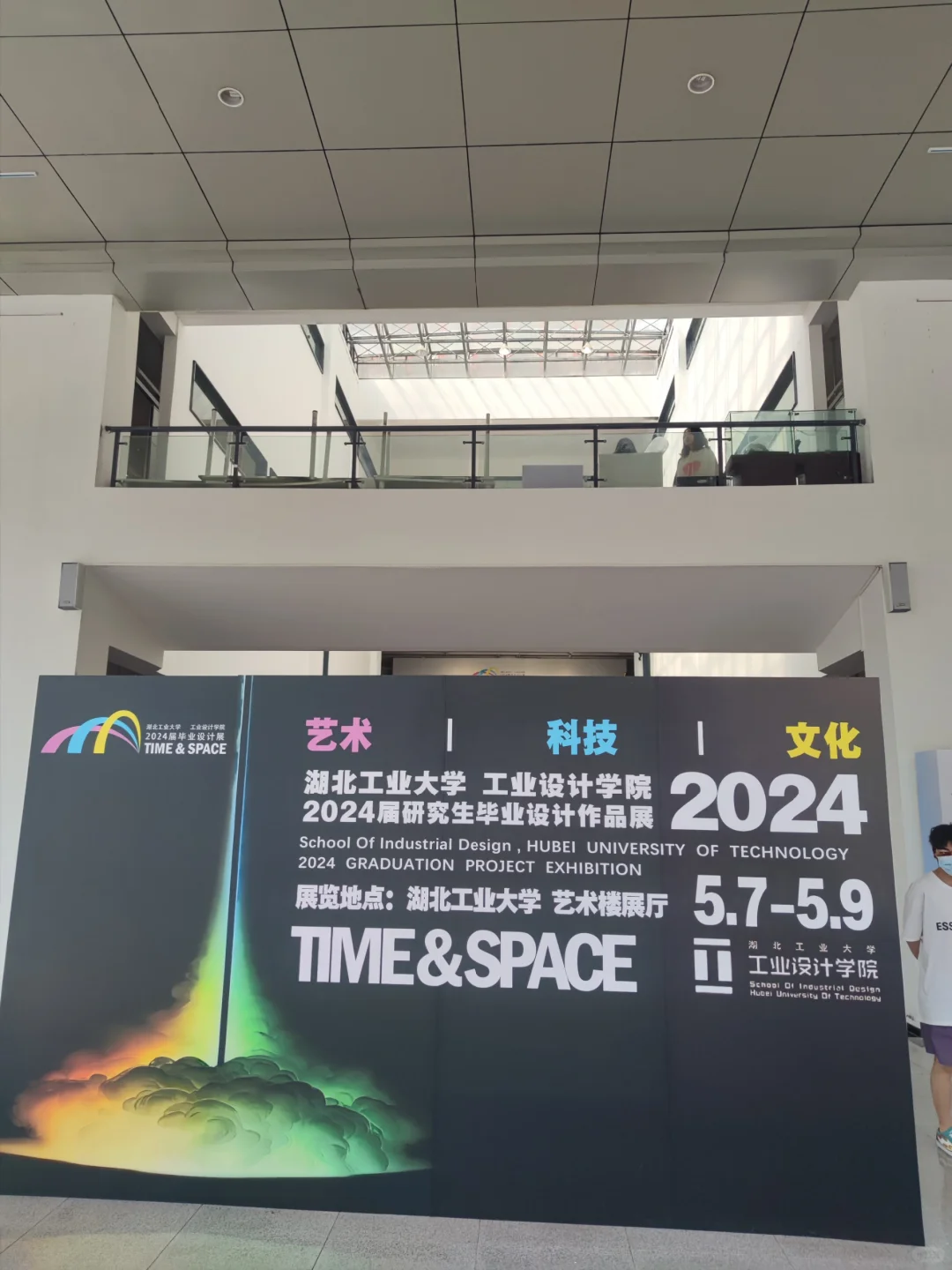 湖工大工业设计毕业展开展啦