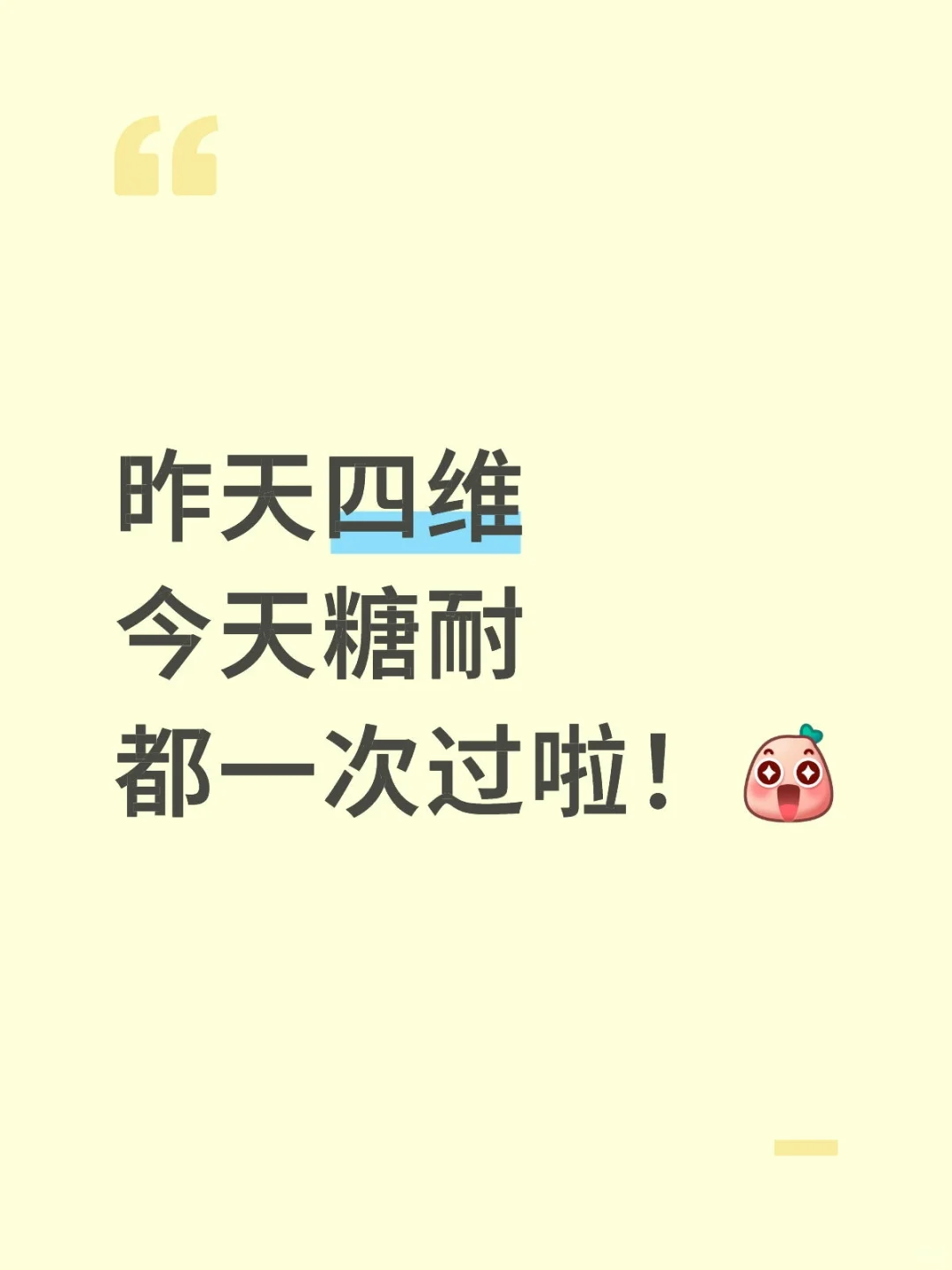 没想到孕前就有胰岛素抵抗的我