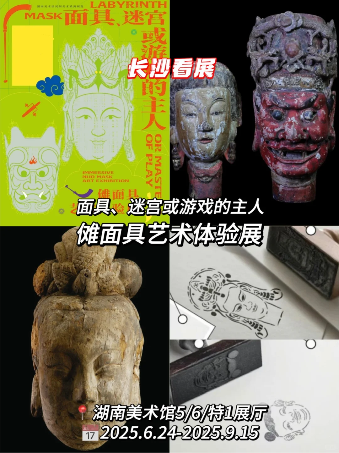 2025年长沙七月展览整理好了?快来看