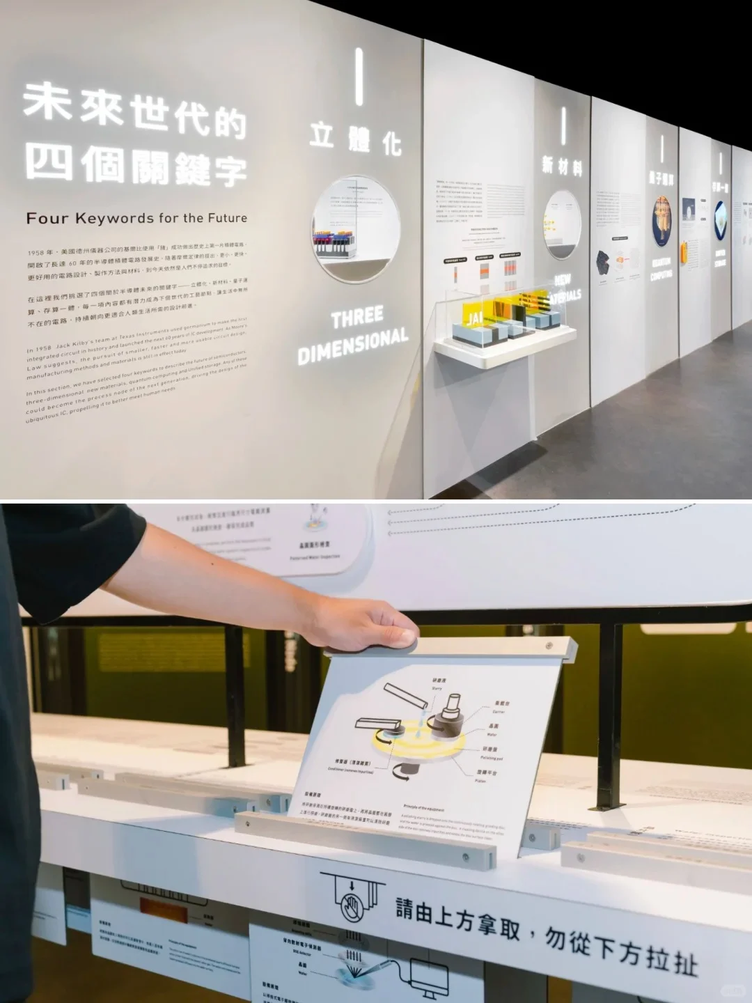 ?「把半导体工厂搬进展厅!」