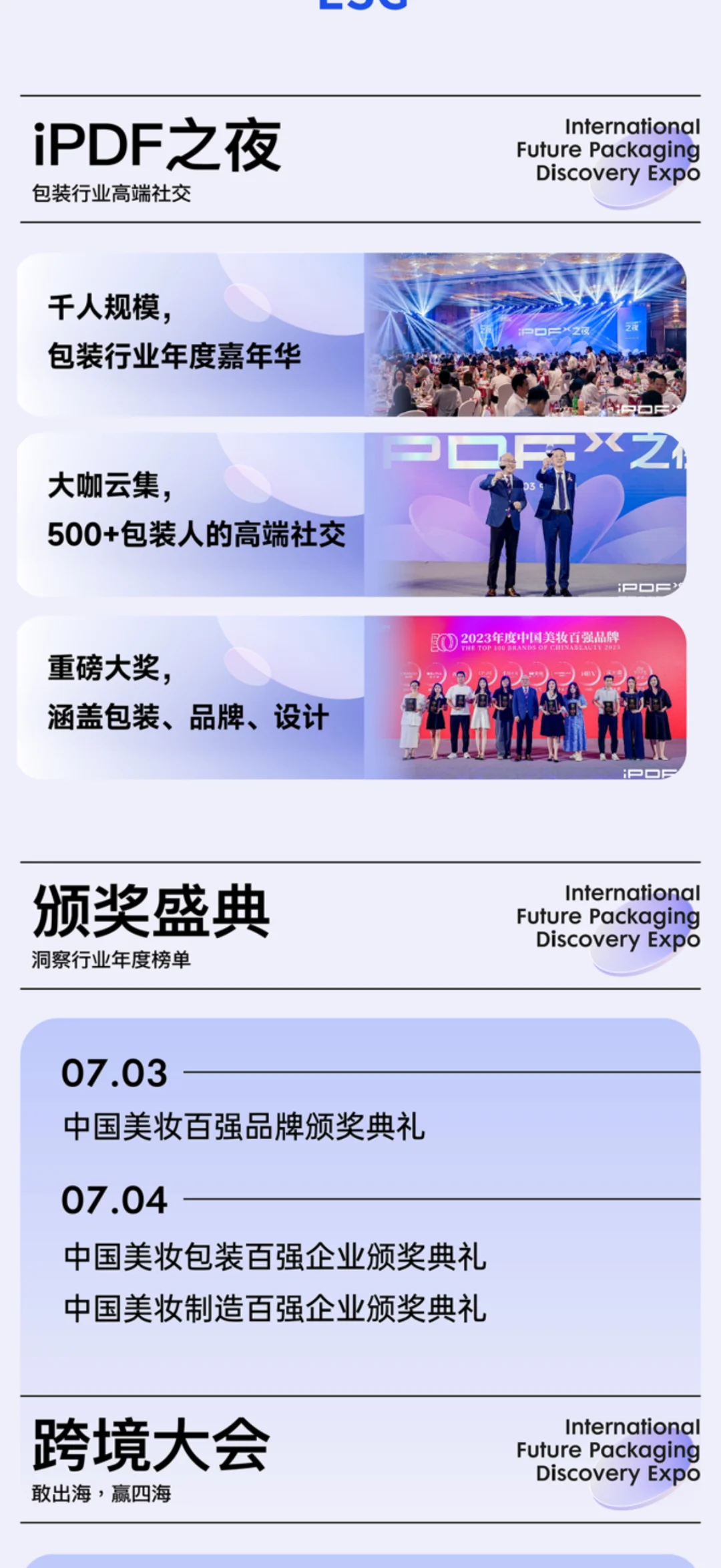 ❗❗所有美妆人注意｜找包材就来这?