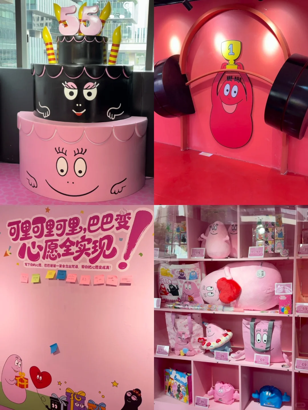 巴巴爸爸55周年西北首展 | 超全打卡攻略?