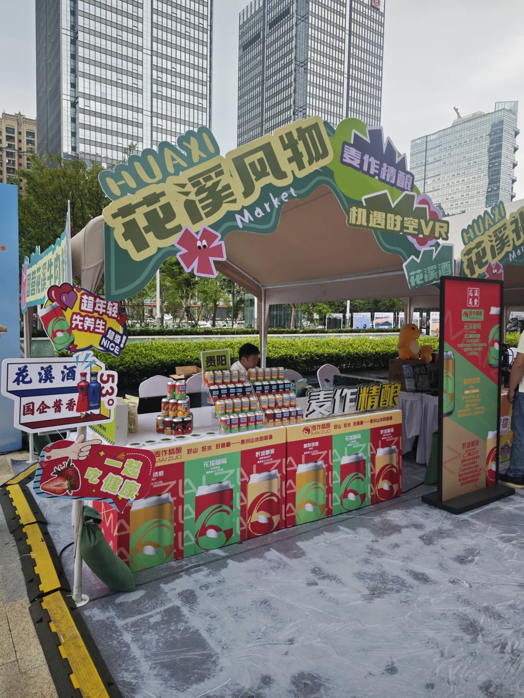 贵阳花溪避暑旅居推介会成都站