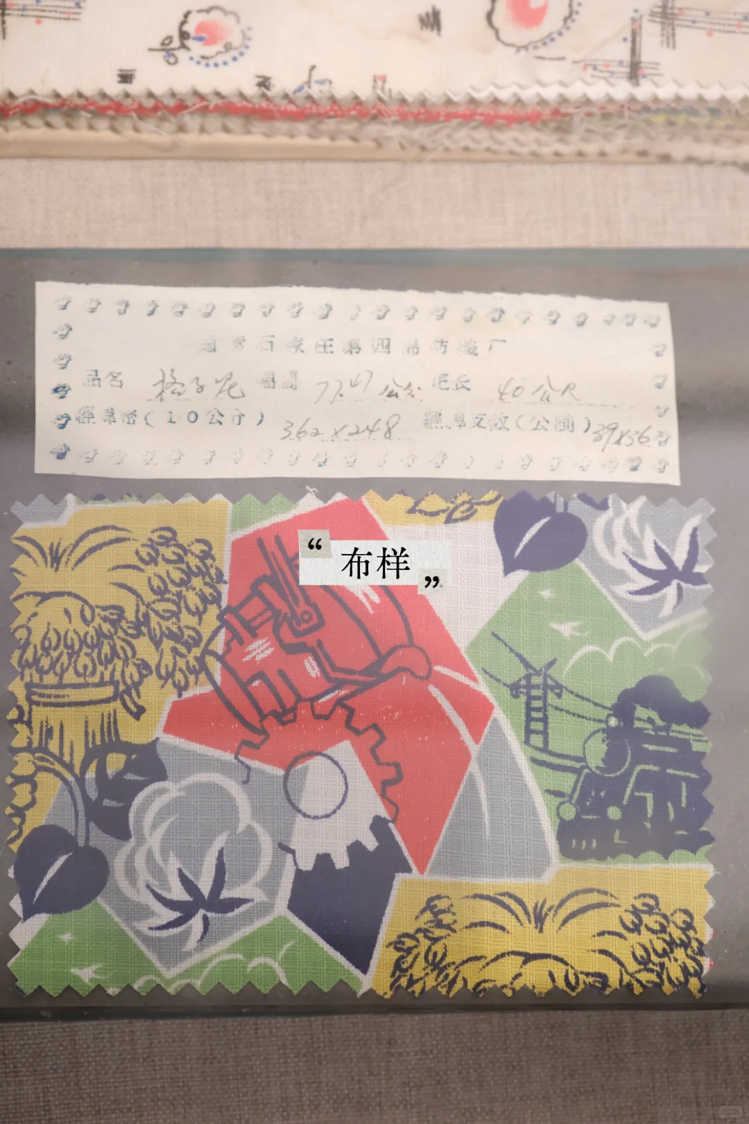 石家庄人的记忆|新开展·石家庄纺织展览馆