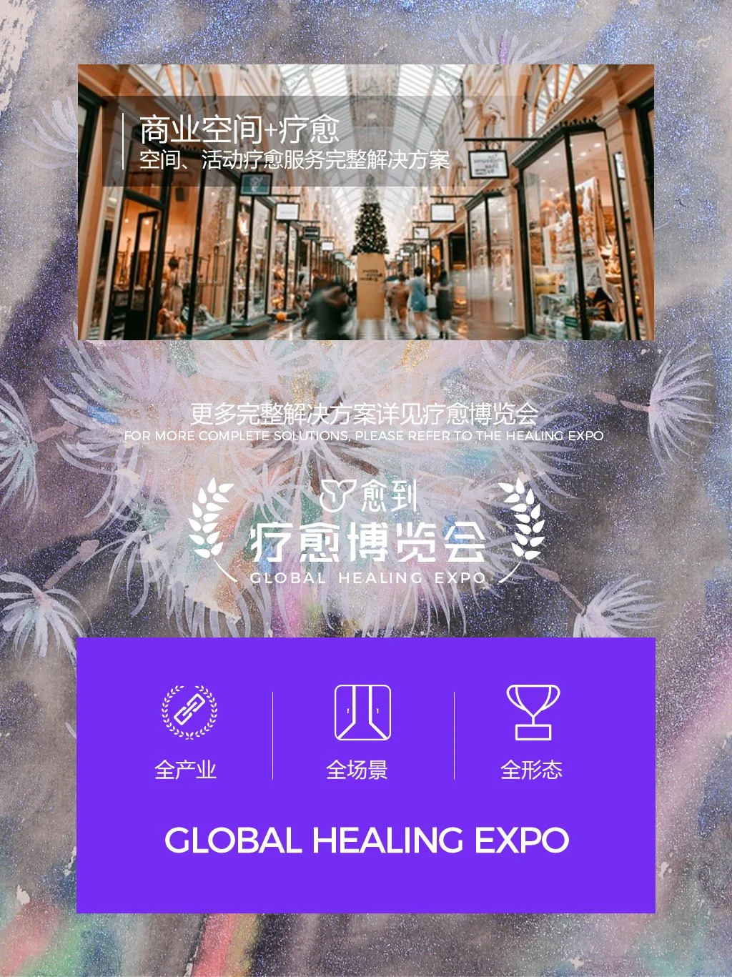 ?深圳12月狂欢,愈到愈博会强烈炸场?