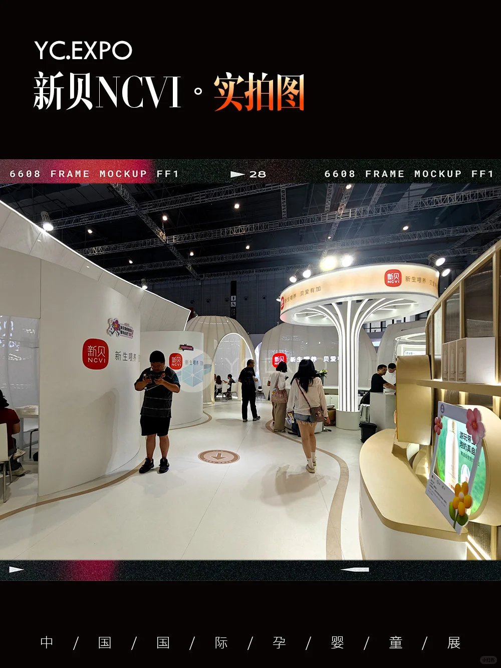 孕婴童展“新贝”展台设计搭建?科幻未来