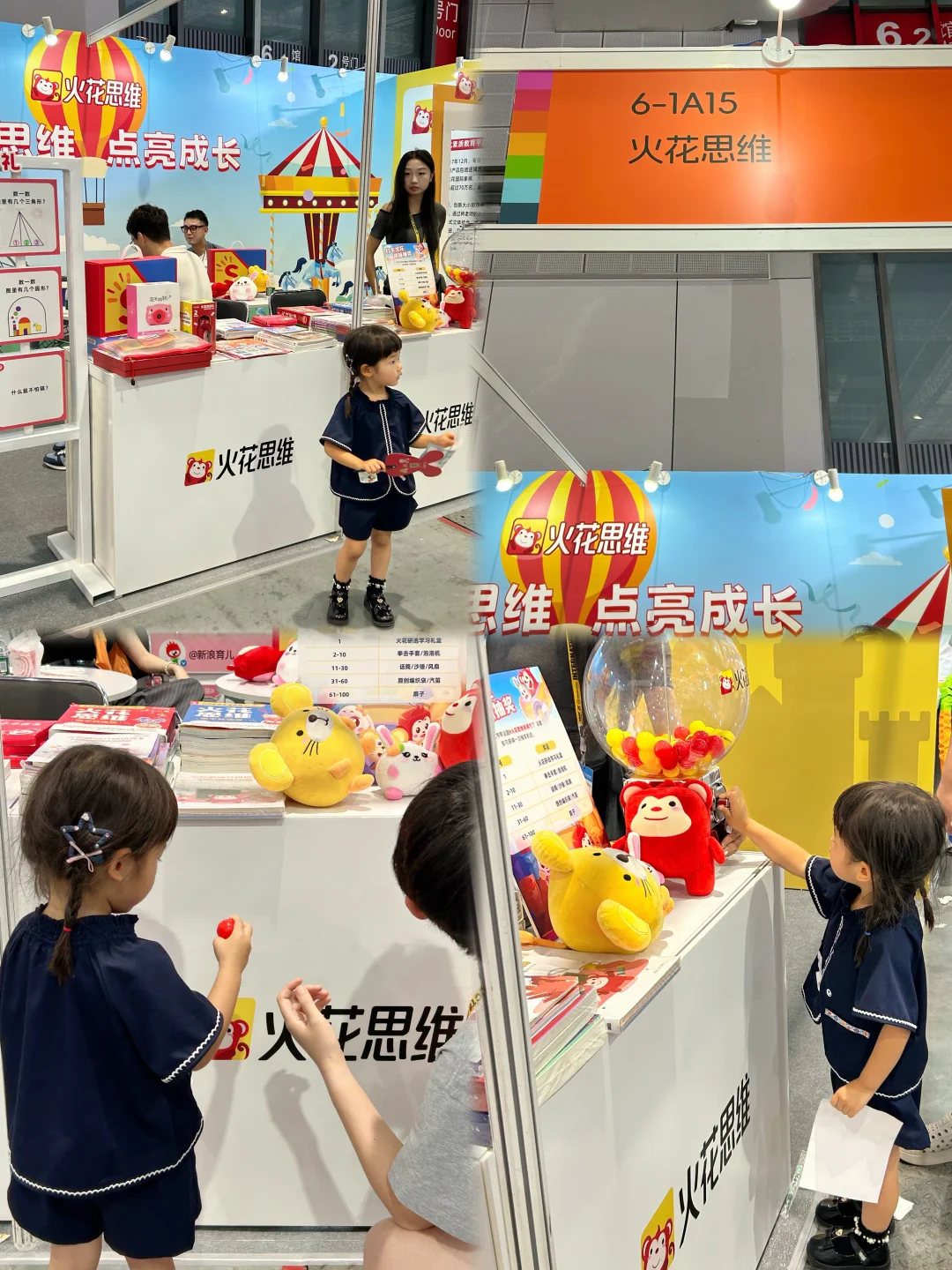 玩转上海CBME|在火花思维展位乐翻天!